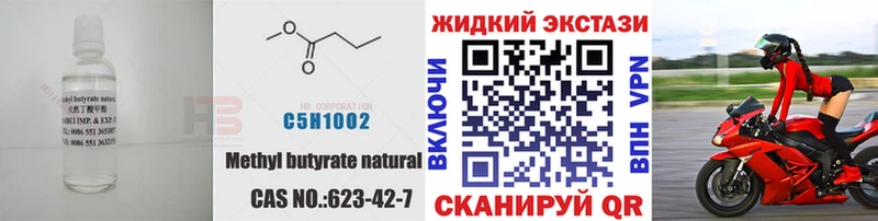 БУТИРАТ BDO  Купить закладки  Поворино 
