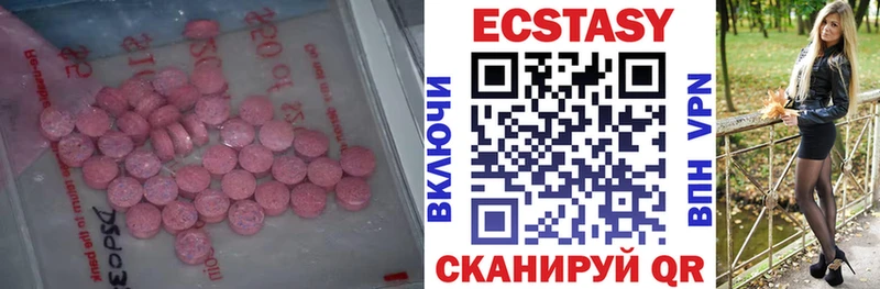 Ecstasy mix Купить Поворино