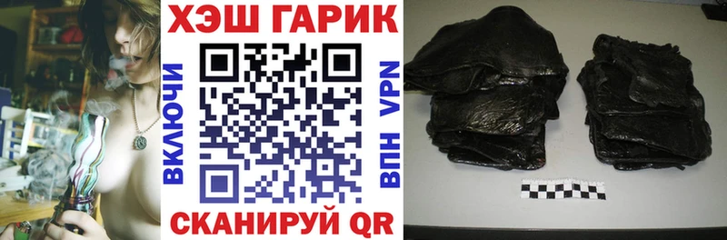 ГАШ гашик  Купить закладки  Поворино 