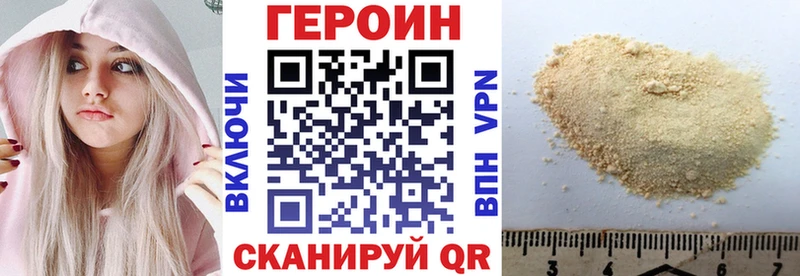 Купить где Поворино Героин VHQ