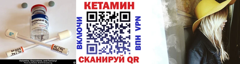 Кетамин ketamine  Купить  Поворино 