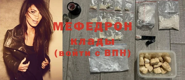 мяу мяу кристалл Лабытнанги