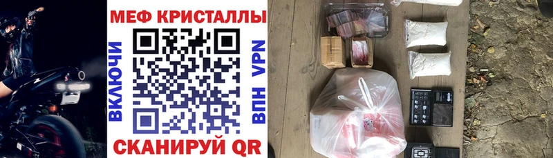 Мефедрон 4 MMC  Купить где  Поворино 