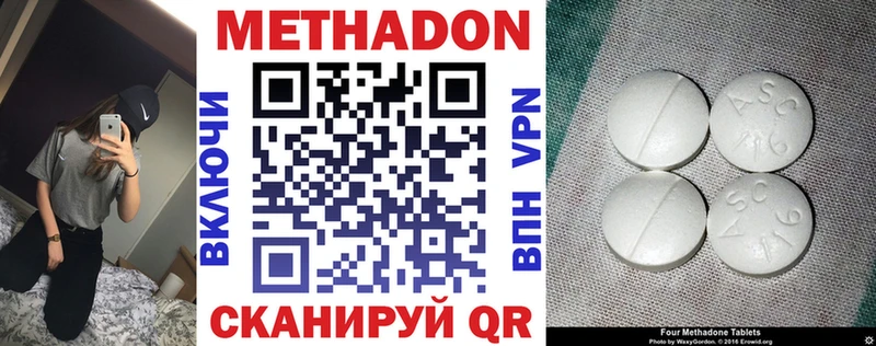 Метадон белоснежный Поворино
